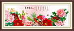 花开富贵