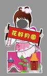 嫦娥 中秋节拍照立牌图片
