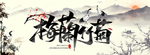 梅兰竹菊 四屏风