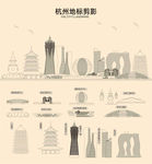 杭州