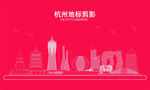 杭州地标建筑