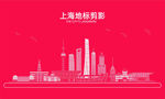 上海