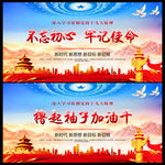 十九大