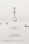 寒露