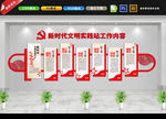 新时代文明实践站