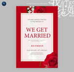 红色婚礼迎宾牌