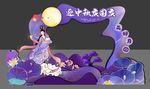 中秋国庆拱门 中秋节拍照框