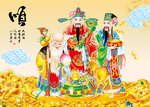 福禄寿