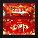 中秋 中秋节海报