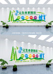 图书馆文化墙