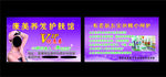 护肤馆名片