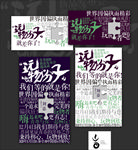 玩物分子 邀请函