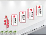 廉政标语 楼梯廉政文化墙