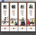 琴棋书画