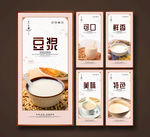 豆浆