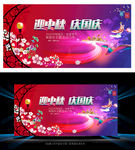 中秋