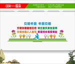讲文明树新风