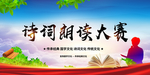 诗词朗诵
