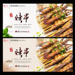 烤串