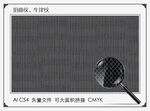 扭曲纹
