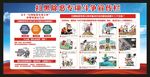 扫黑除恶专项斗争