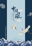 祥云底纹