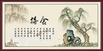 舍得