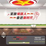 党建展板 党建标语党建