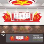 党建文化 党建文化墙