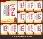 党建 党建展板 党建标语党建