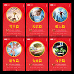 村规民约