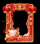 地产新年拍照框