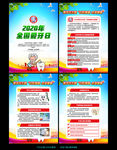2020爱牙日挂图
