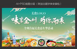 美食节
