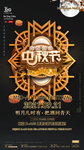 中秋节派对