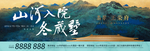 中式地产
