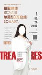 人物励志海报