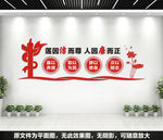 廉政文化标语