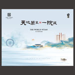 地产广告 新中式