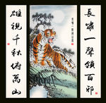 虎