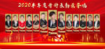 讲师表彰墙