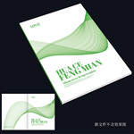 绿色画册封面
