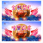 螃蟹
