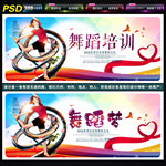 舞蹈班