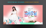 婚纱定制