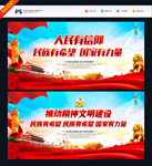 精神文明