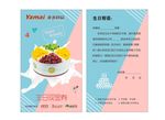 蛋糕券
