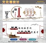 校园文化墙