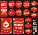 中秋国庆珠宝宣传