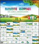 垃圾分类处理环保生态政府企业